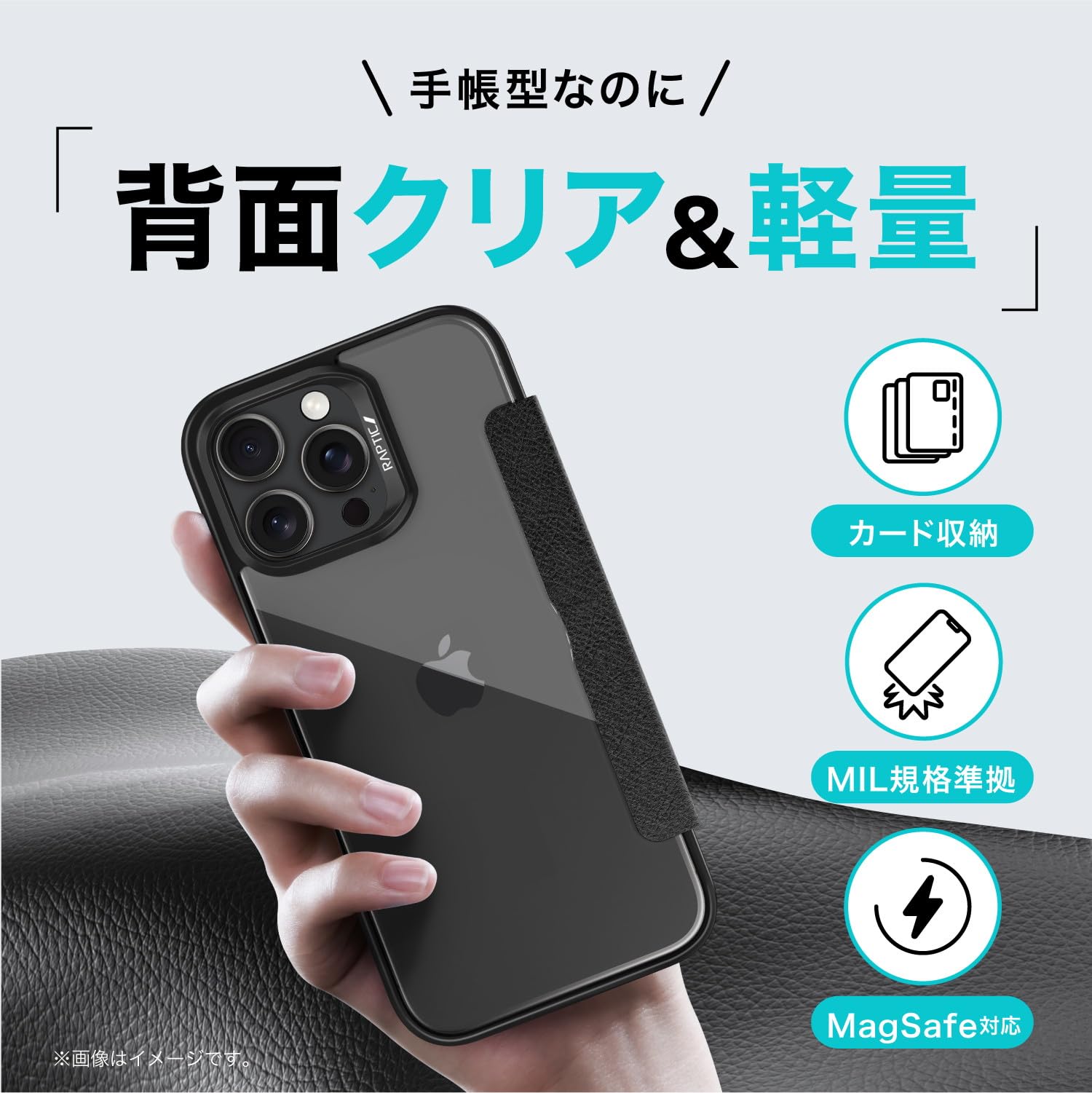 Amazon.co.jp: 【RAPTIC】 iPhone 16 Pro Max 対応 ケース 手帳型 耐